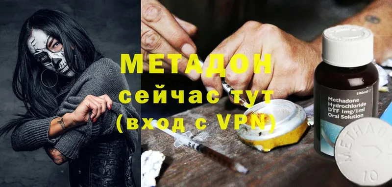 МЕТАДОН methadone  Благодарный 